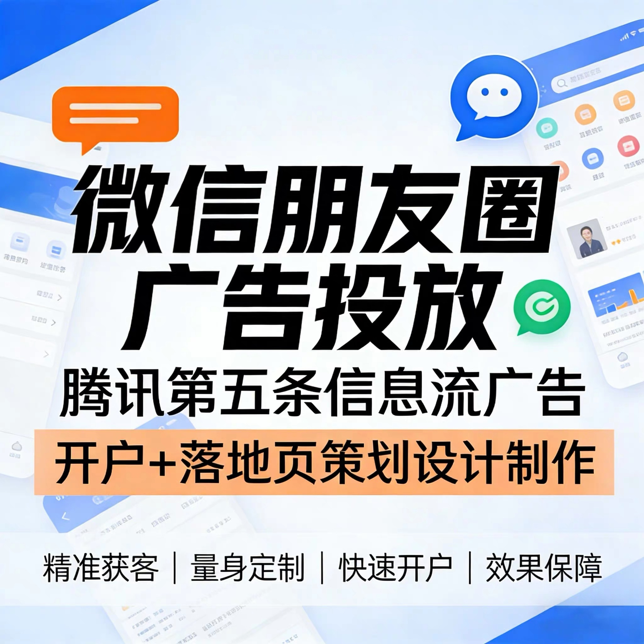 海南州腾讯广告
